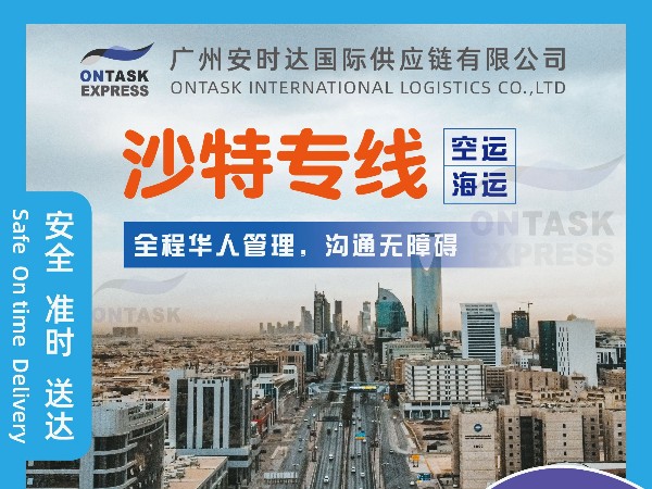 安时达沙特物流：AMAZON助力卖家在沙特阿拉伯推出“快递合作伙伴”计划！