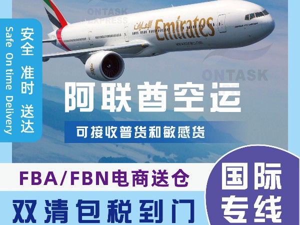 安时达国际物流：FBA空派和空运的区别