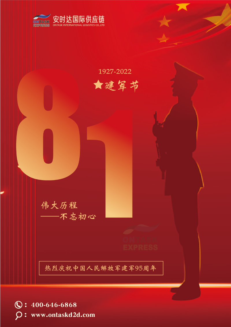 广州安时达