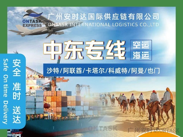 安时达中东物流带你了解中东noon的装箱标准
