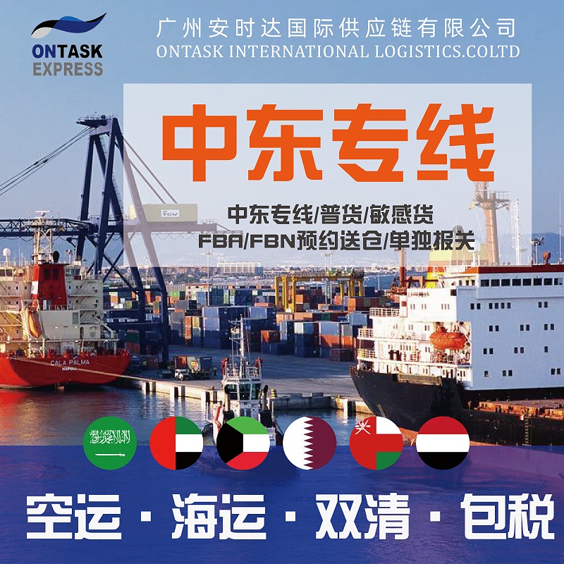 安时达物流