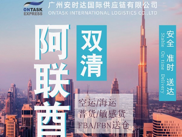 安时达迪拜物流：电子商务行业继续呈现增长趋势
