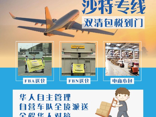 安时达沙特物流：Tradeling支出环比呈指数级增长