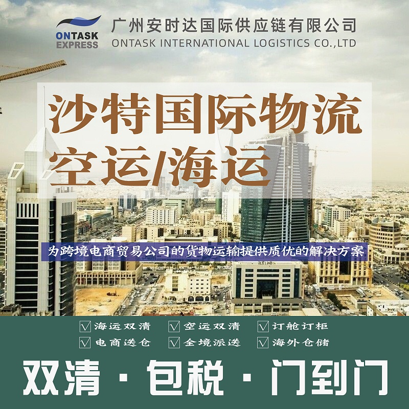 中东物流