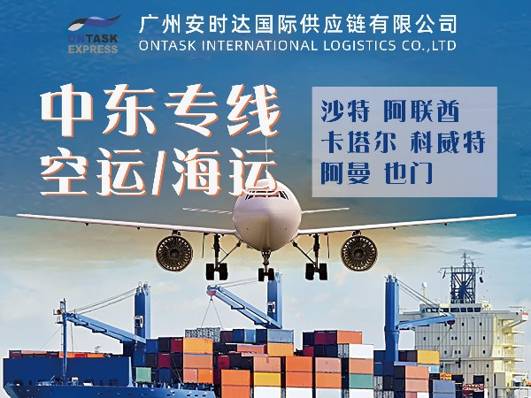 安时达中东物流：在物流混乱的情况下，跨境卖家如何避免闪电？