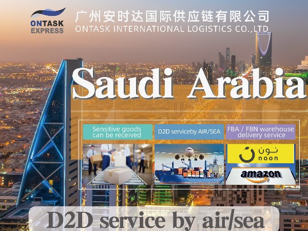 安时达沙特跨境电商物流：跨境电商社交商务新机遇