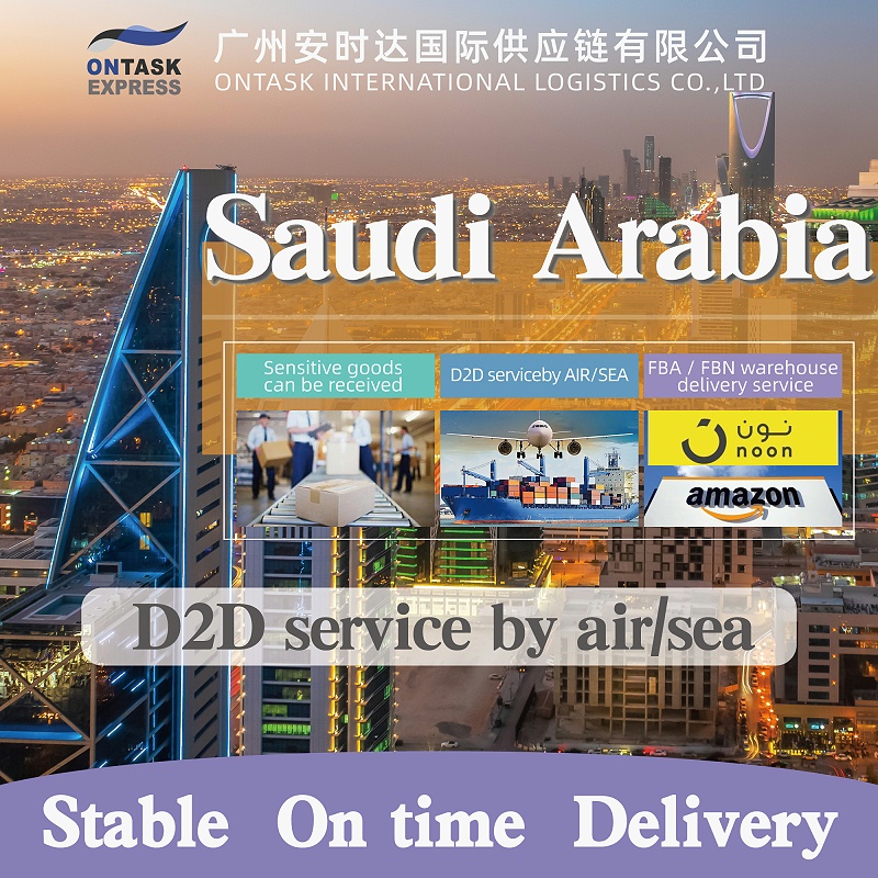 沙特跨境电商物流