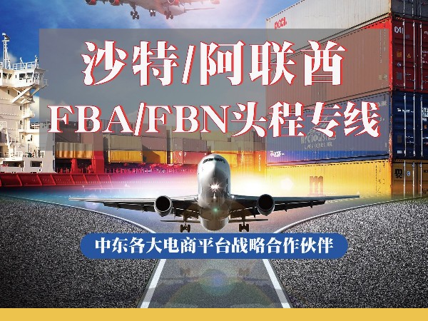 安时达沙特专线：沙特在全球出口市场崭露头角