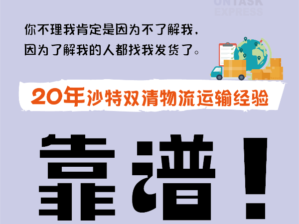 安时达物流：跨境电商物流运输到底要怎么选？