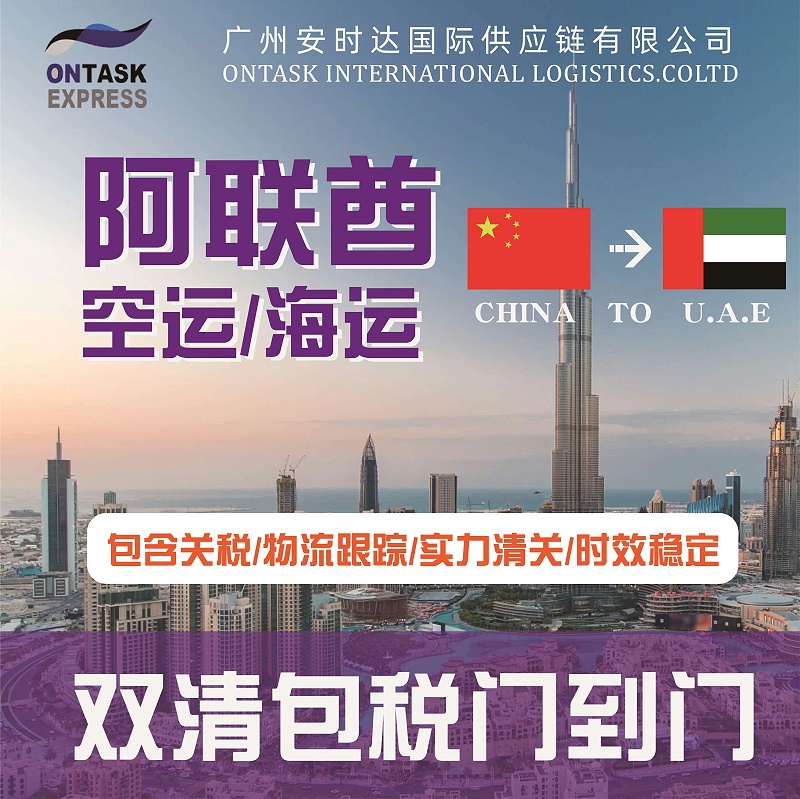 中东专线