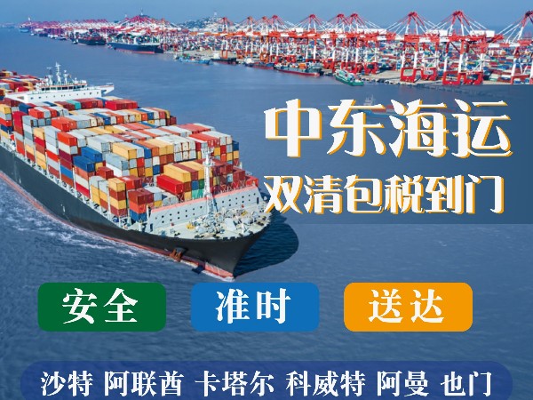 安时达中东物流:中东的跨境电商要不要许可证？