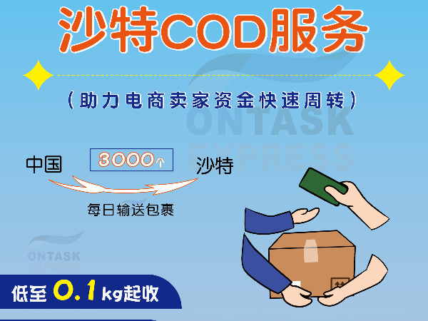 安时达沙特小包：全球最难清关国家之一沙特