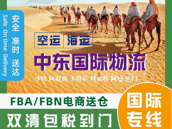安时达电商小包：中东地区独立站怎么做广州安时达带你了解