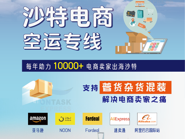 安时达中东物流：跨境物流是否有风险？