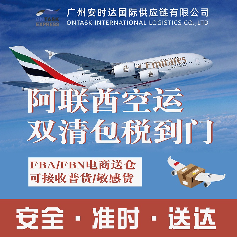 中东物流