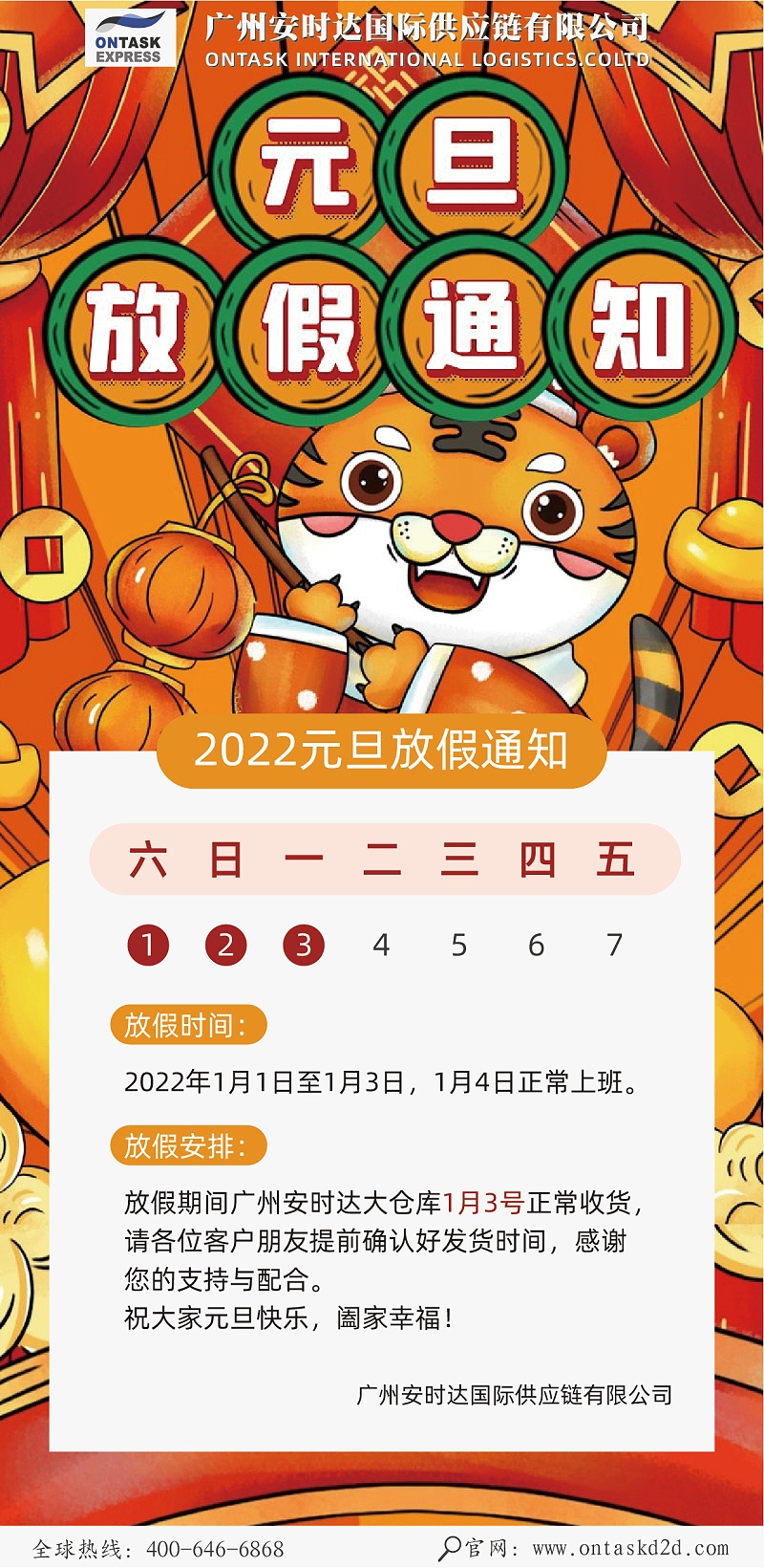 中东专线