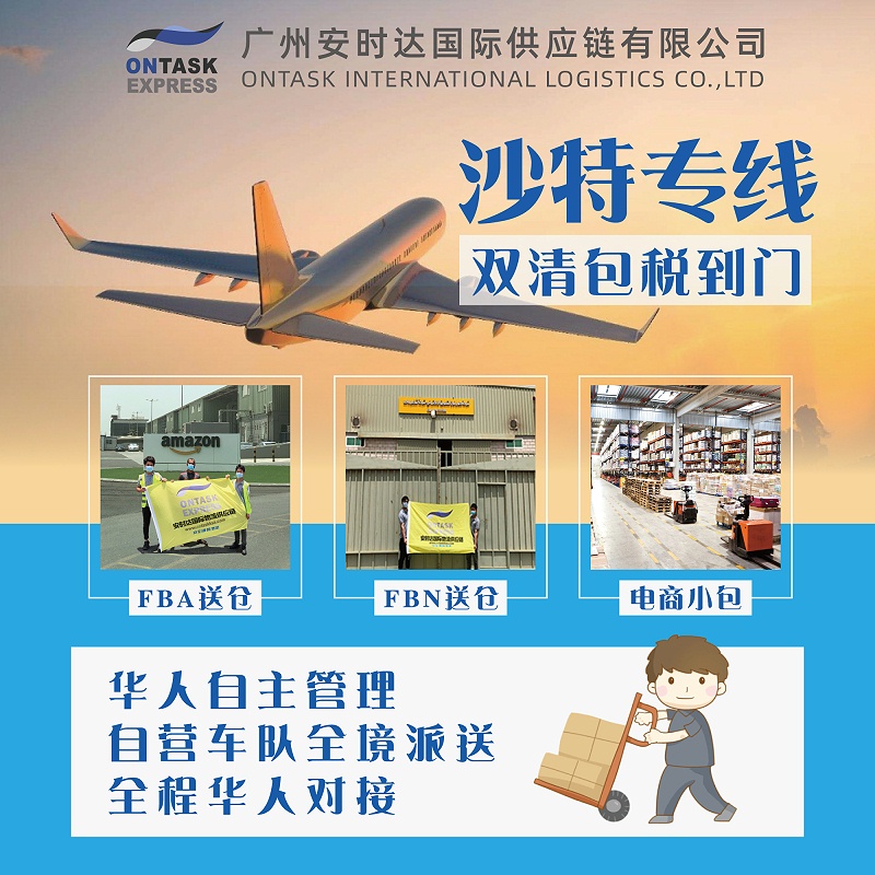沙特海运
