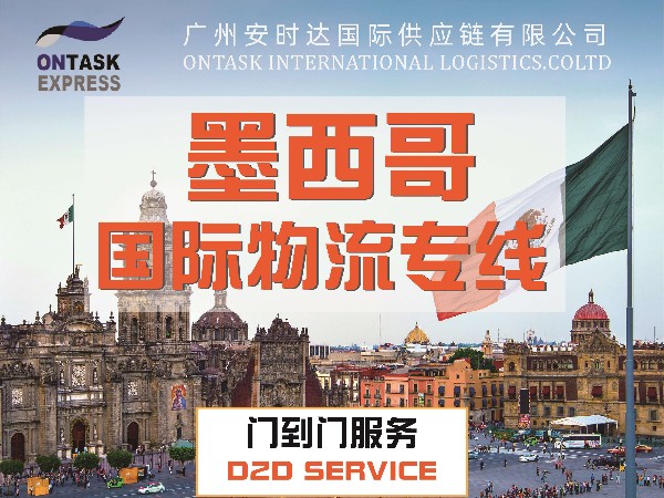 墨西哥物流-现在越来越多的人选择墨西哥市场