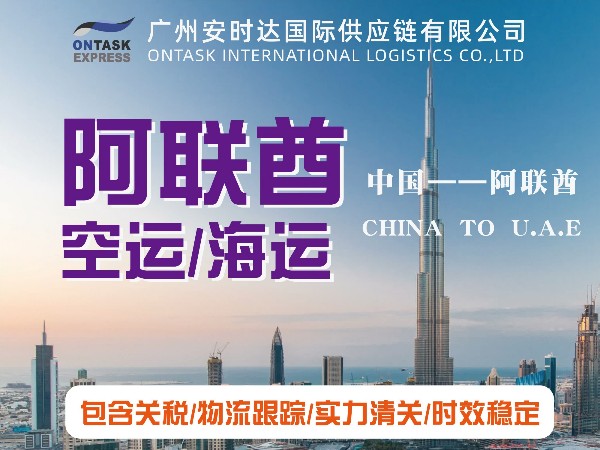 安时达迪拜物流：阿联酋发布新电商平台kanzi