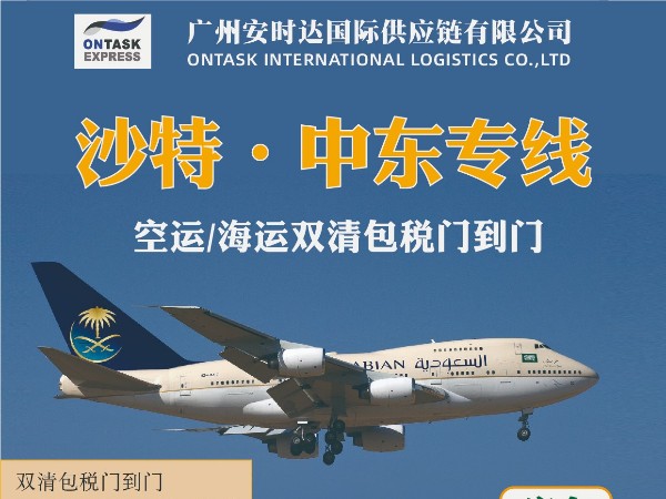中东专线-中东海外仓如何选择