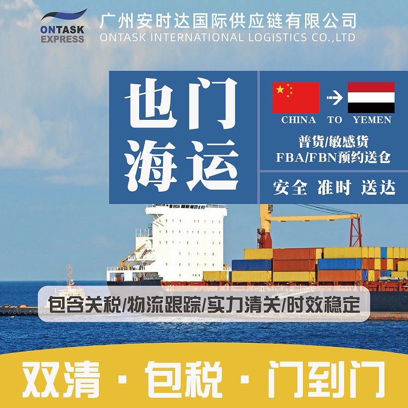 中东专线