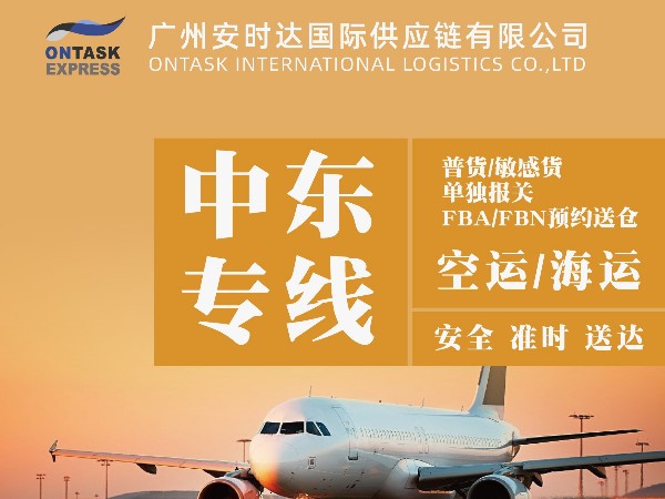 中东专线-电子商务网购AppsFlyer在中东的变化