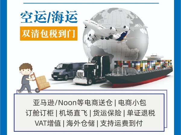安时达跨境物流：国际空运和国际海运分别是如何计价的？