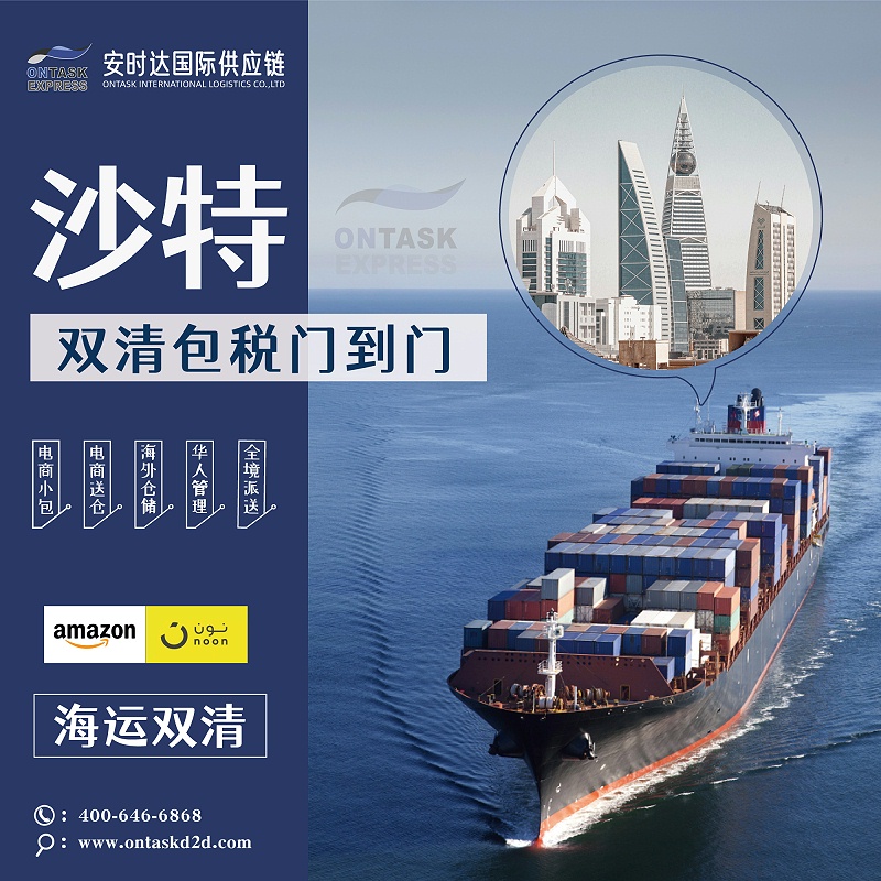 沙特海运