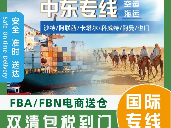 安时达中东物流：中东市场的复杂性主要表现在哪里？