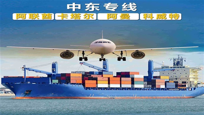 中东专线