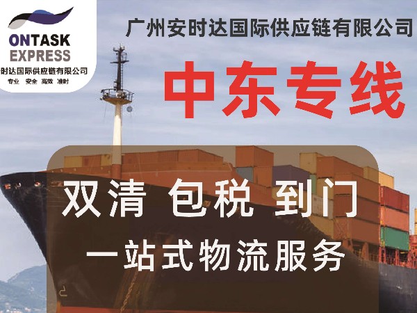 中东专线-快速的商业市场在中东和北非发展迅速