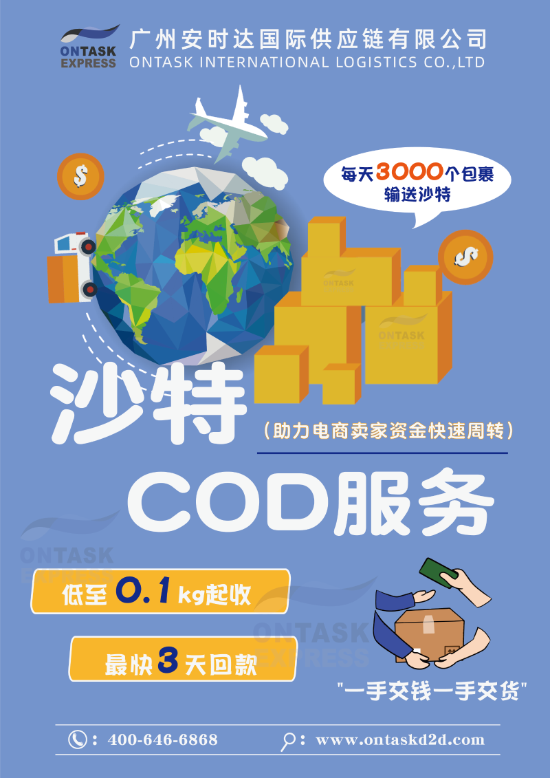 电商小包