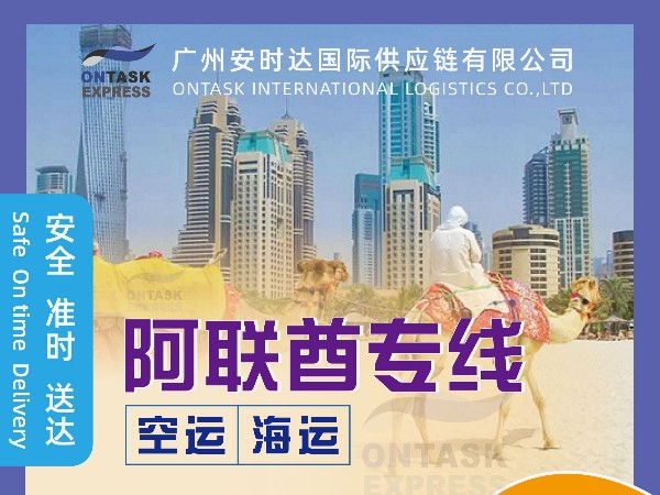 安时达迪拜物流：中东旺季数据简析来啦