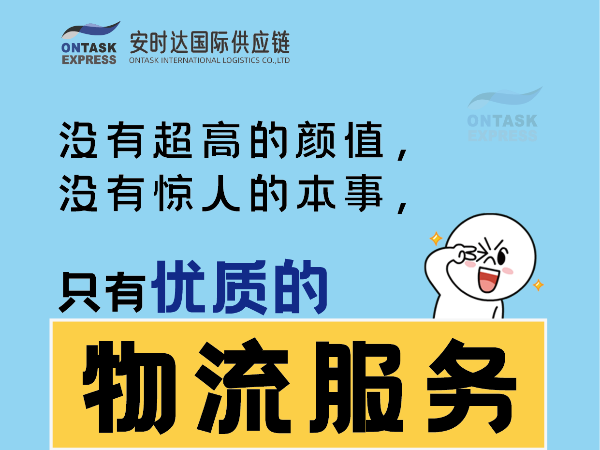 安时达中东物流：中东COD为什么会如此受追捧