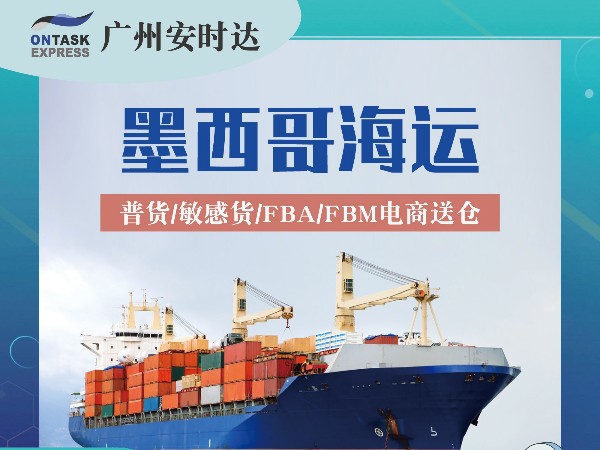 安时达墨西哥物流：玩具市场空间潜力巨大！