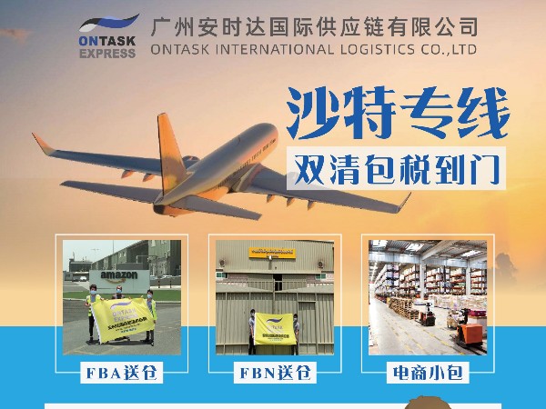 安时达跨境电商物流：沙特电商市场的潜力