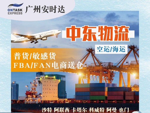 安时达中东物流：出口物流发货小建议