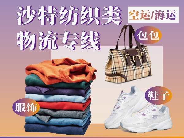 安时达沙特专线AMAZON站推出会员即日达服务