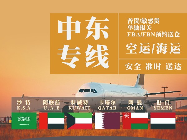 中东专线-安时达带你了解中东跨境电商的最大市场