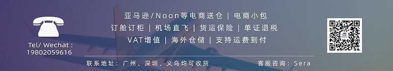 沙特专线
