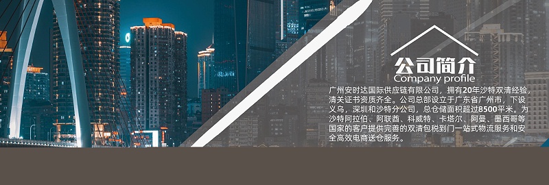 广州安时达