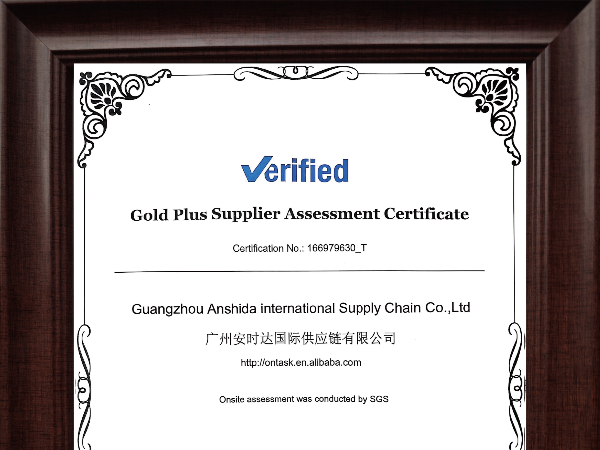 实力背书！安时达沙特物获阿里巴巴 Gold Plus Supplier Assessment 认证