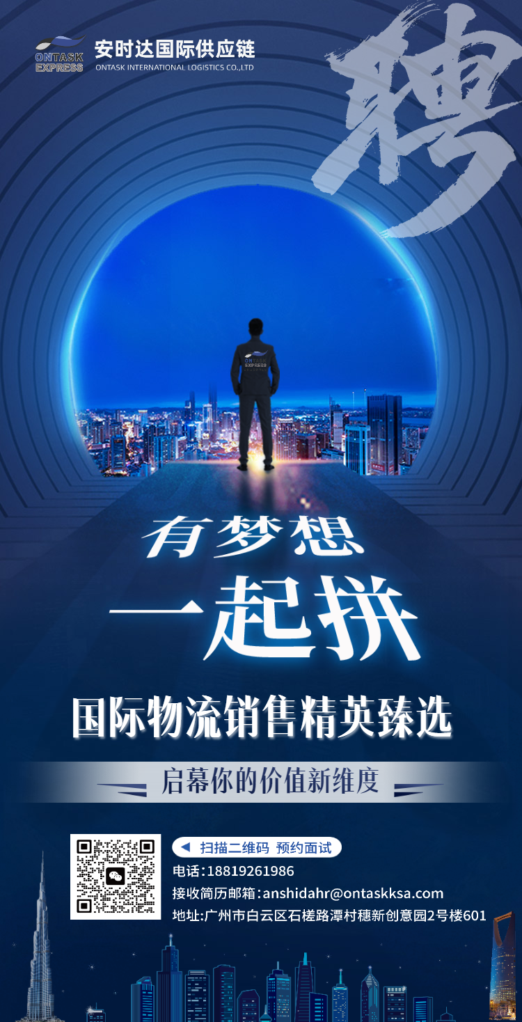 招聘2