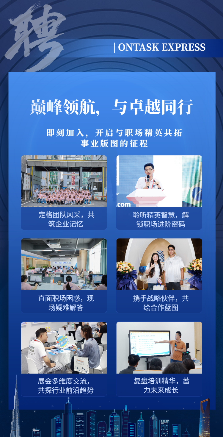 招聘6