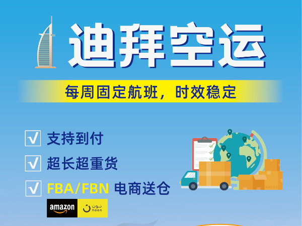 安时达迪拜物流：Amazon和Noon，谁才是最后的赢家？