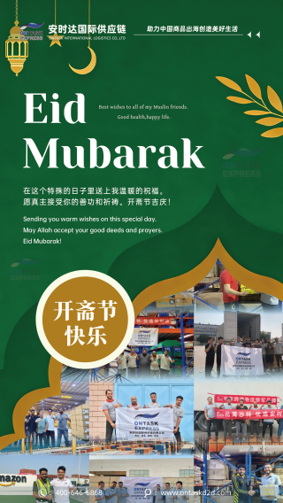 开斋节 1